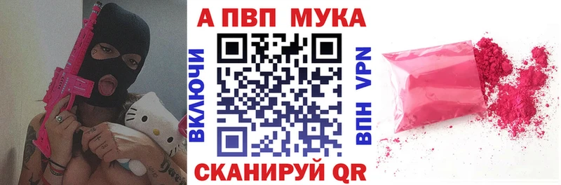 Купить  Катав-Ивановск  A PVP Соль 