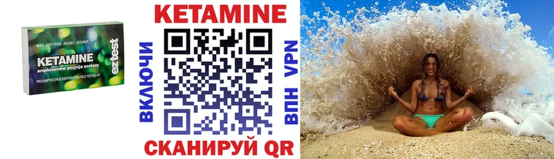 КЕТАМИН ketamine  Купить  Катав-Ивановск 