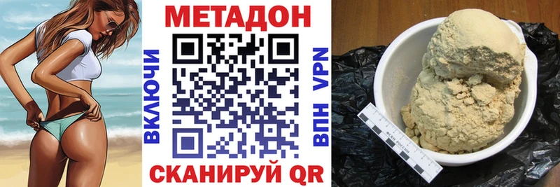 Купить закладки  Катав-Ивановск  МЕТАДОН белоснежный 